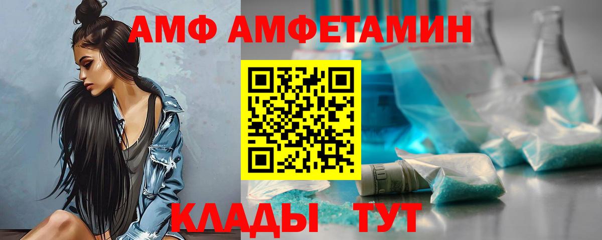 Мыски  АМФЕТАМИН 97%  Вход с VPN 