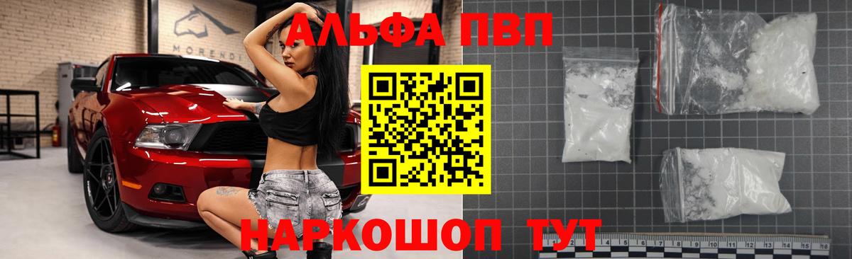 Альфа ПВП мука  наркота  Мыски  A PVP  Alpha PVP мука  Вход с VPN 
