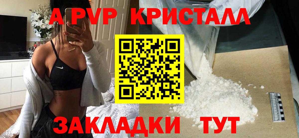 Альфа ПВП VHQ Мыски