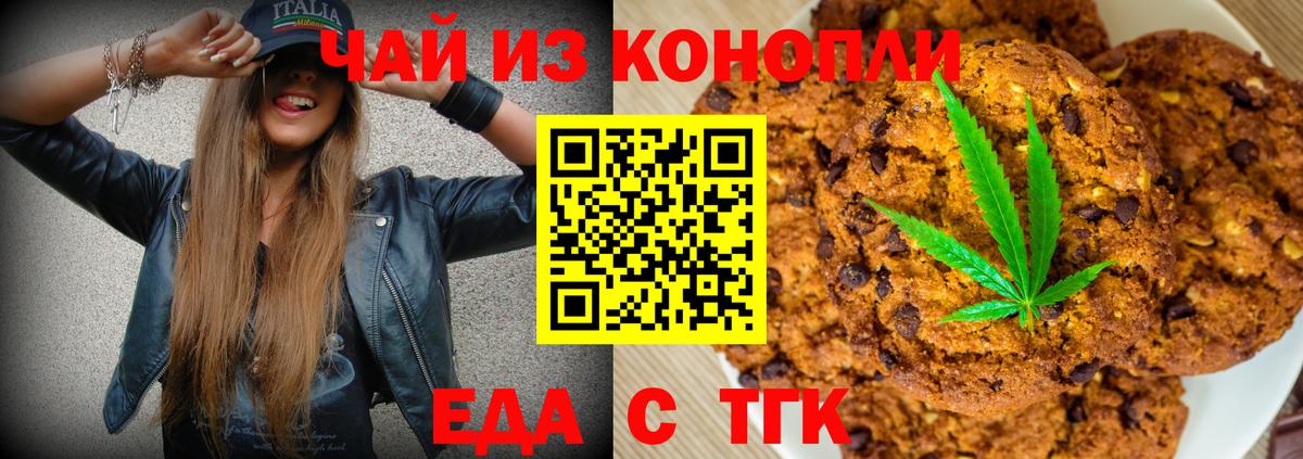 Мыски  Canna-Cookies конопля  Вход с VPN 