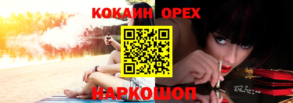 Кокаин 97% Мыски