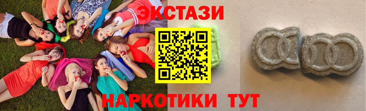 ЭКСТАЗИ MDMA Мыски