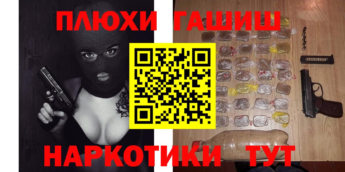 ГАШ индика сатива  Вход с VPN  Гашиш убойный  Гашиш  Мыски 