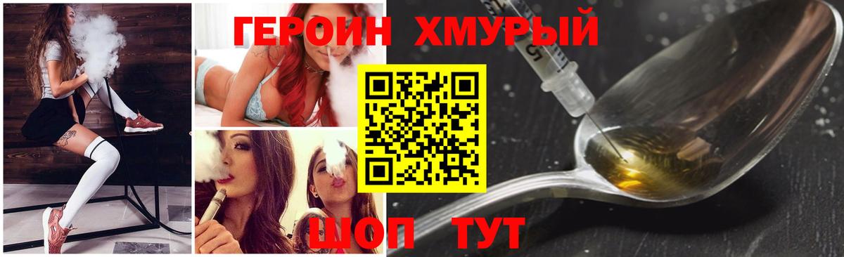 Мыски  ГЕРОИН герыч  Вход с VPN 
