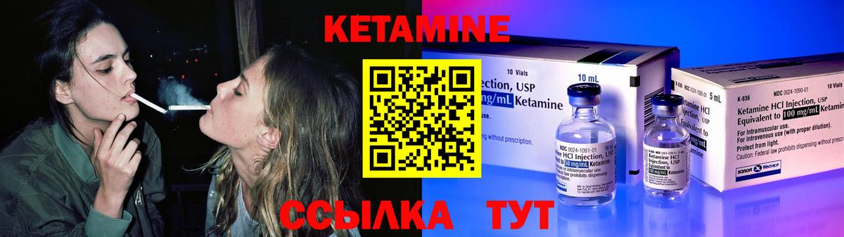 Кетамин ketamine Мыски