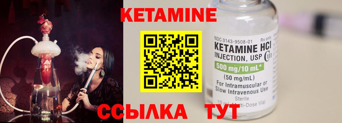 Мыски  КЕТАМИН VHQ  нарко площадка наркотические препараты  Вход с VPN  Кетамин ketamine 
