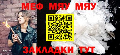 MESCALINE Гусиноозёрск