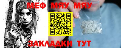MESCALINE Гусиноозёрск