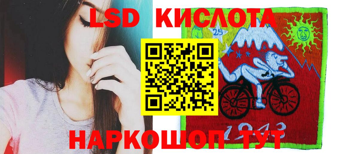 LSD-25 экстази ecstasy  ЛСД экстази ecstasy  Вход с VPN  Мыски 