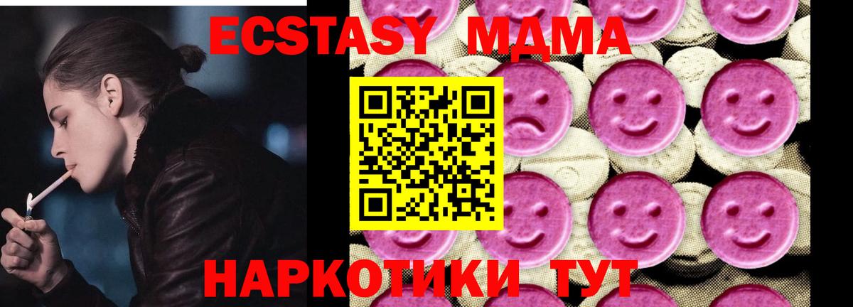МДМА кристаллы  МДМА VHQ  Вход с VPN  Мыски 