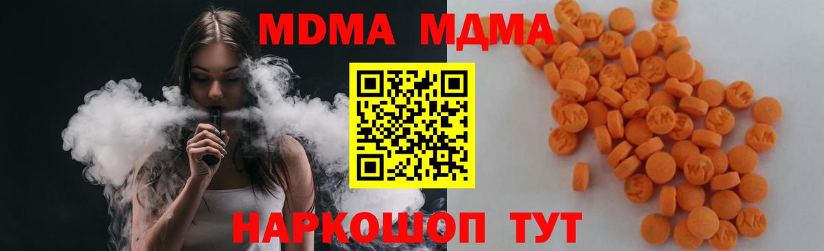MDMA кристаллы Мыски
