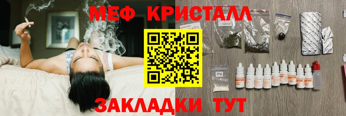 МЕФ 4 MMC  МЯУ-МЯУ  Мыски  МЯУ-МЯУ  МЕФ мука  Вход с VPN 