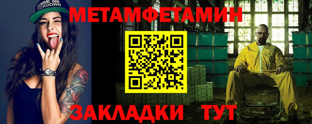 Первитин пудра  Первитин пудра  Вход с VPN  Мыски 