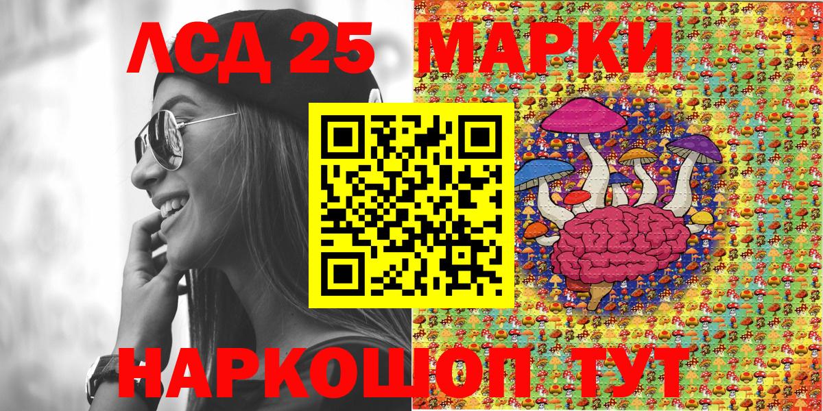 Наркотические марки 1,5мг Мыски