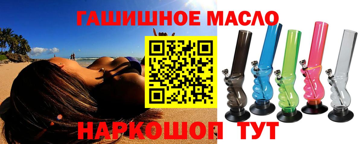Дистиллят ТГК гашишное масло  Вход с VPN  где продают наркотики  Дистиллят ТГК THC oil  hydra ONION  Мыски 