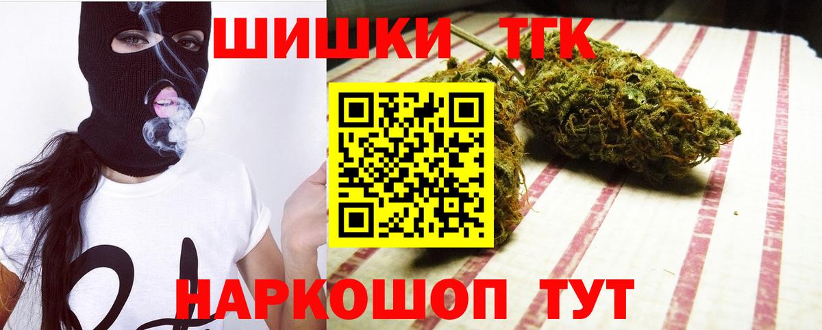 Шишки марихуана сатива Мыски